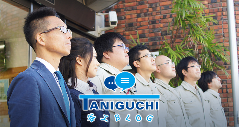TANIGUCHI 谷工BLOG